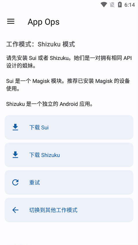 权限设置界面