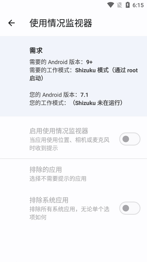 App Ops 应用界面